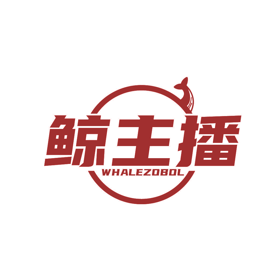 鲸主播 WHALEZOBOL