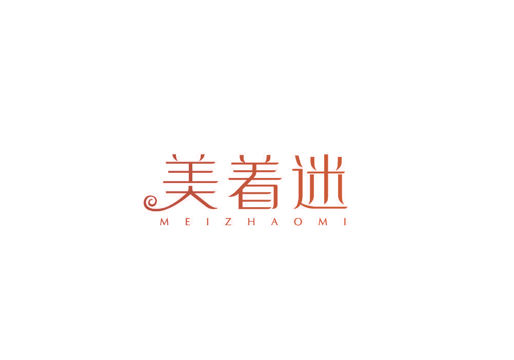 美着迷