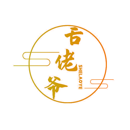 舌佬爷