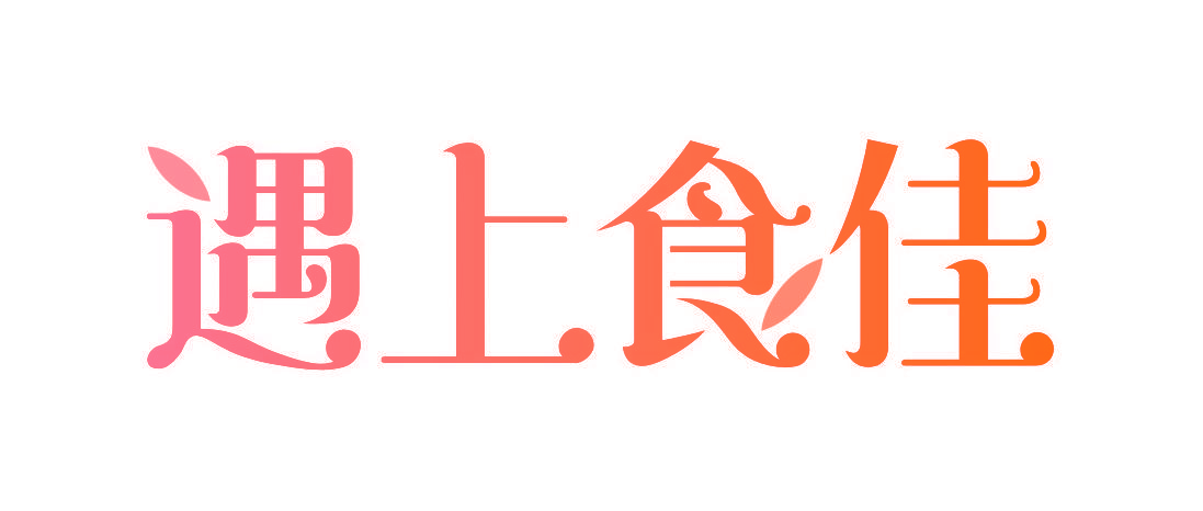 遇上食佳