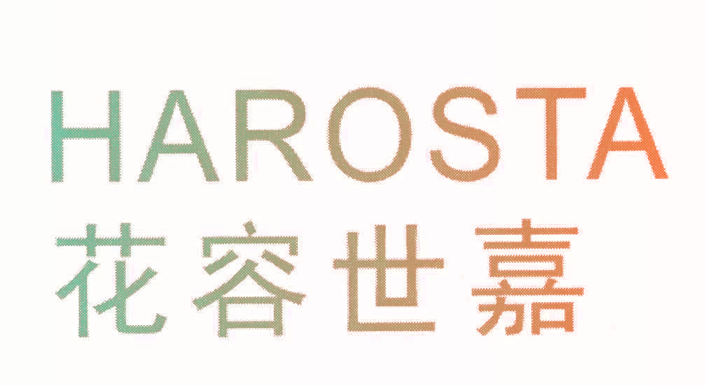 花容世嘉 HAROSTA