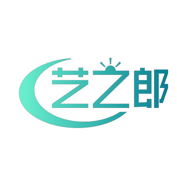 艺之郎