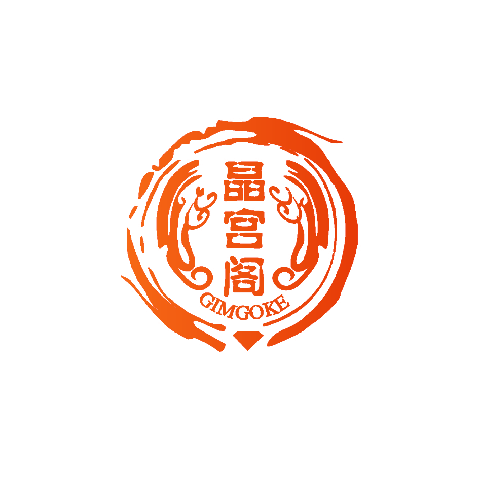 晶宫阁 GIMGOKE