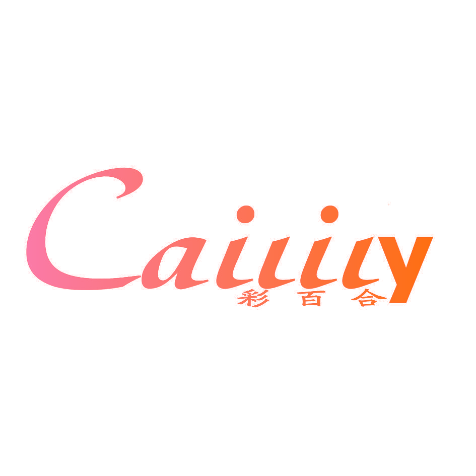 彩百合 CAILILY