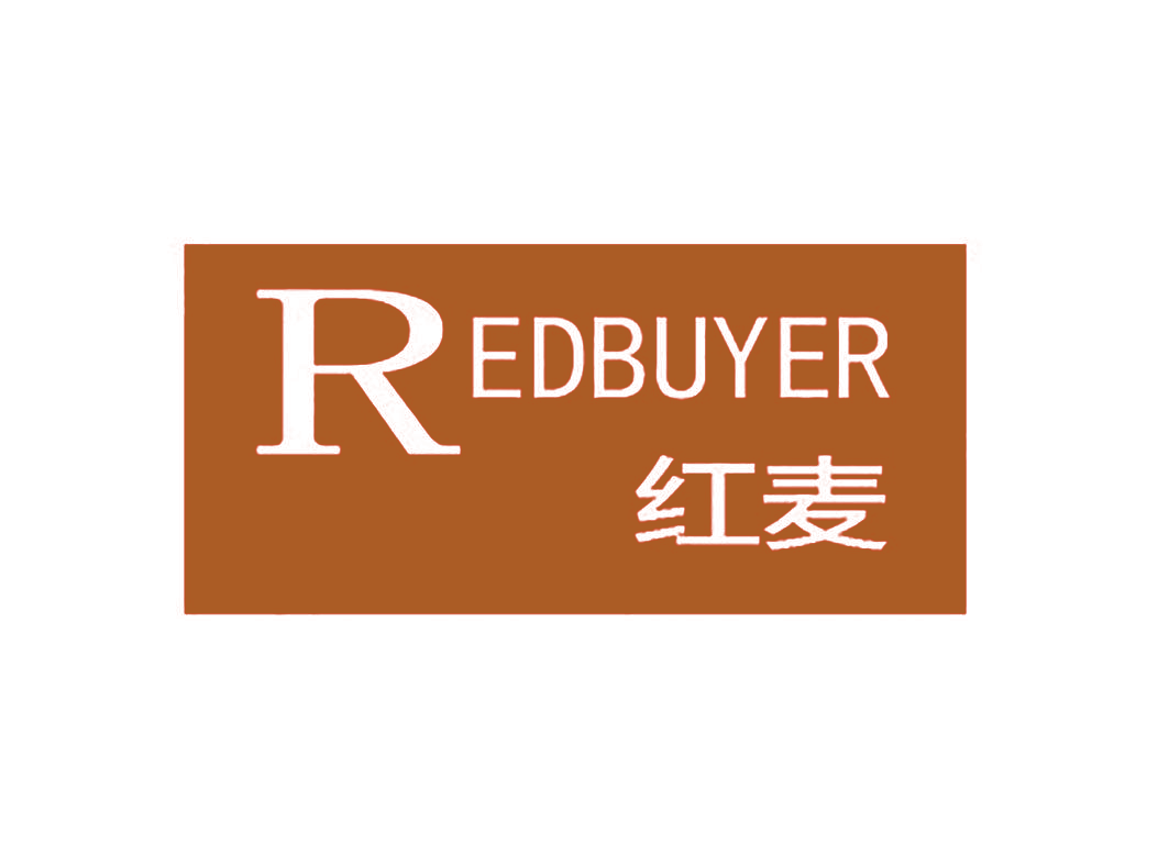 红麦 REDBUYER