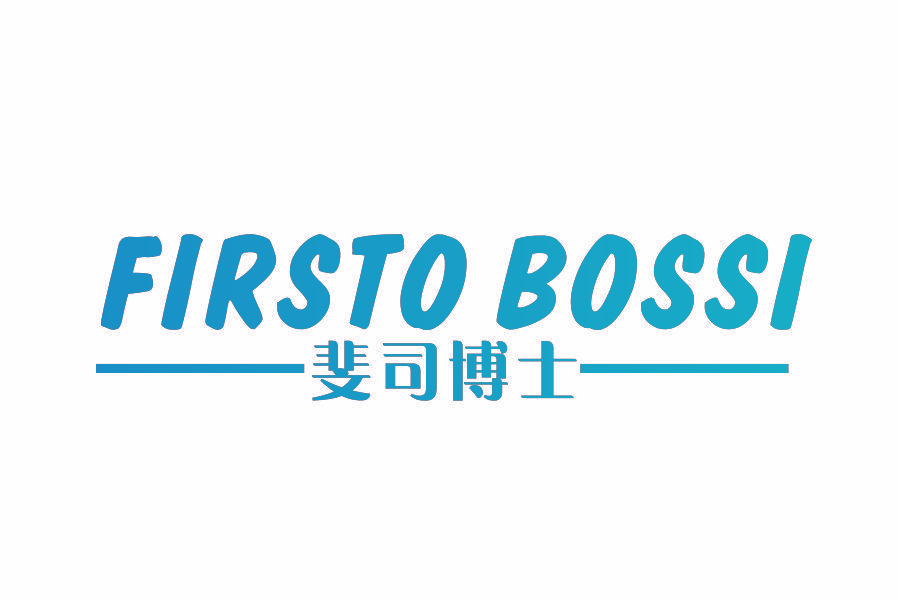 斐司博士 FIRTO BOSSI