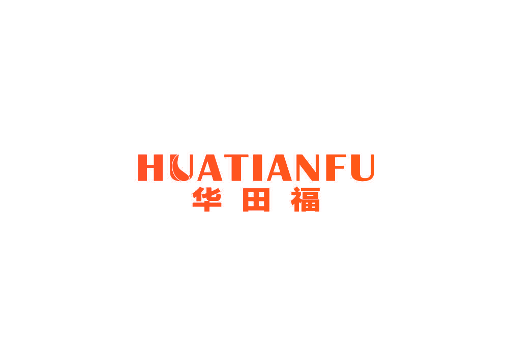 华田福