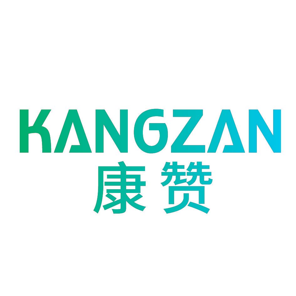 康赞