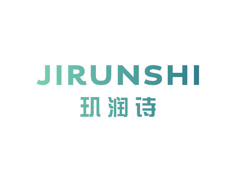 玑润诗