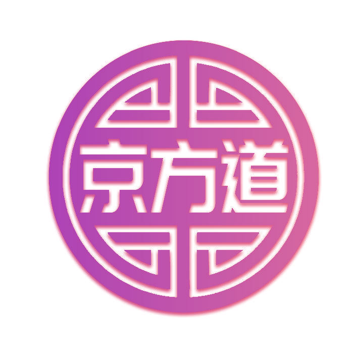 京方道