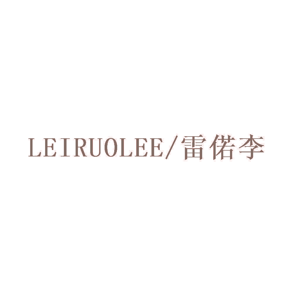 LEIRUOLEE雷偌李