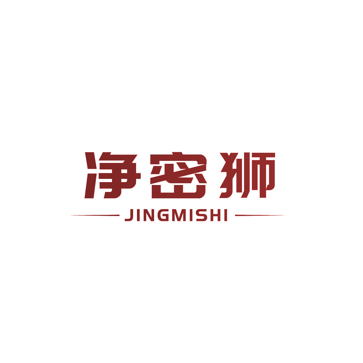 净密狮