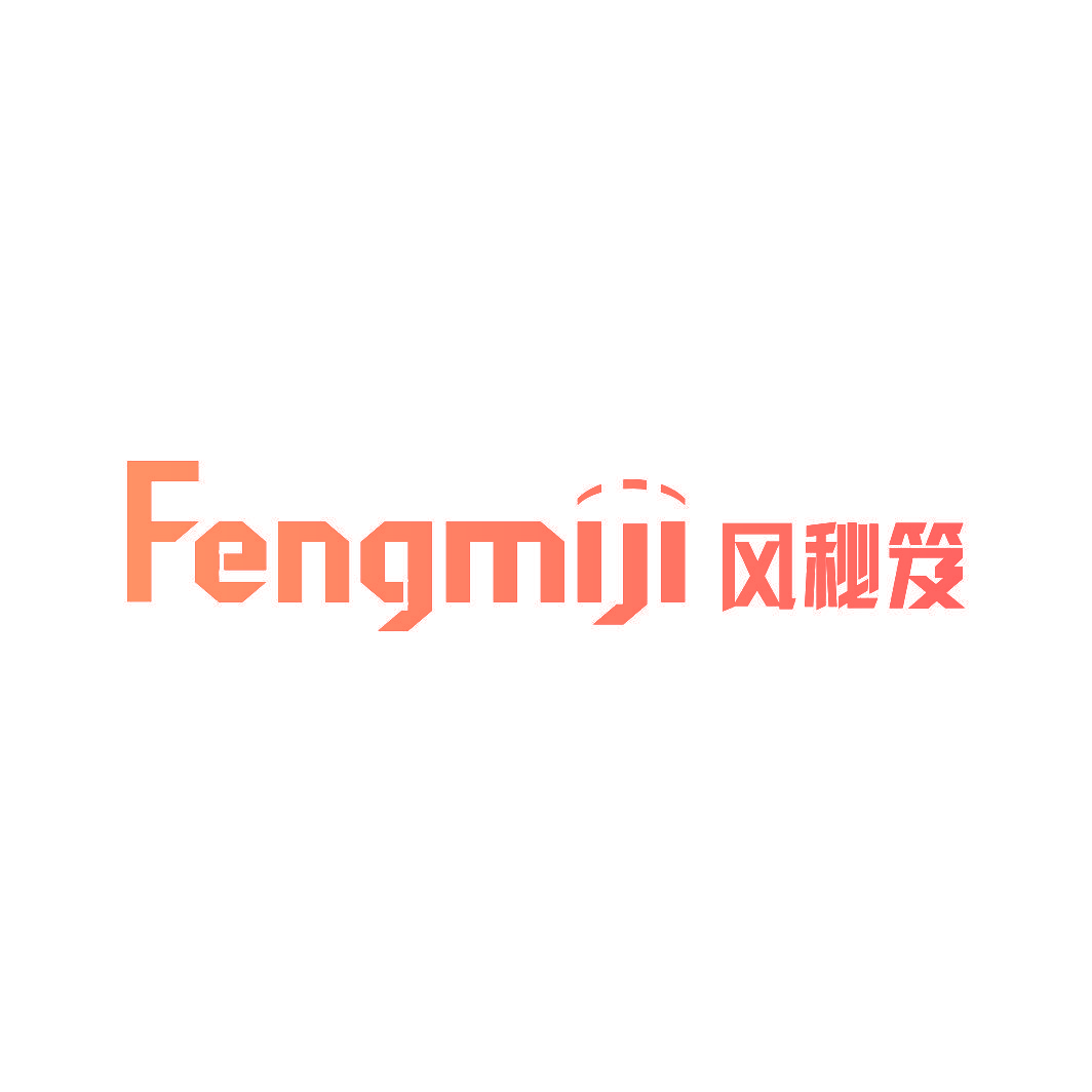 风秘笈