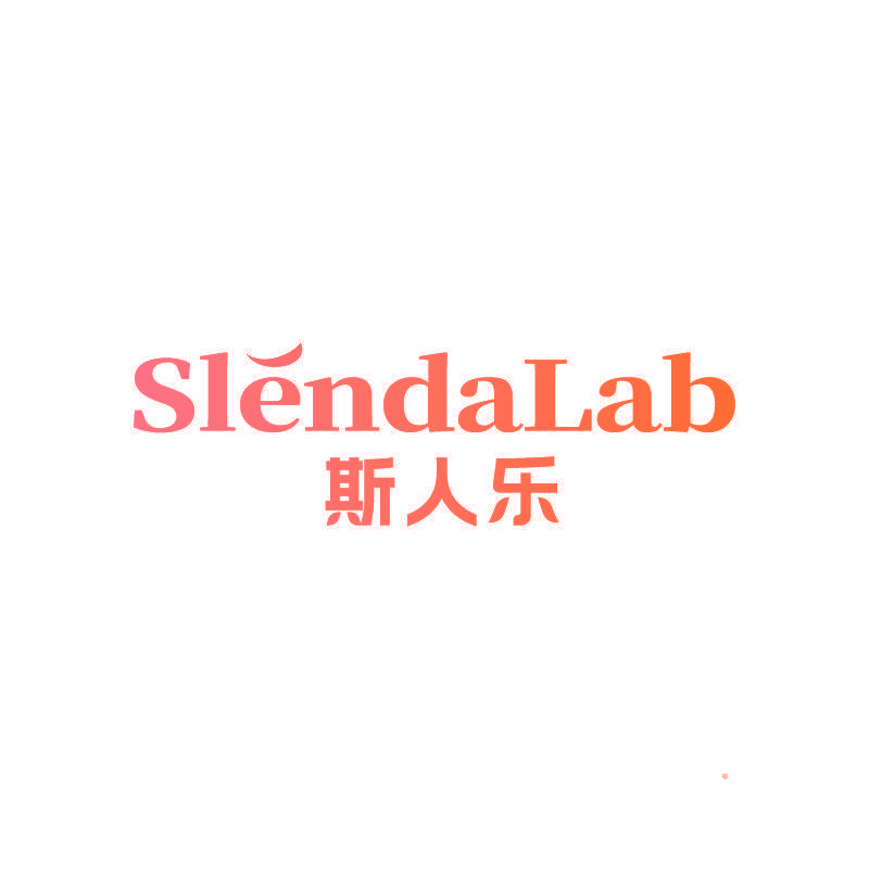 SLENDALAB 斯人乐