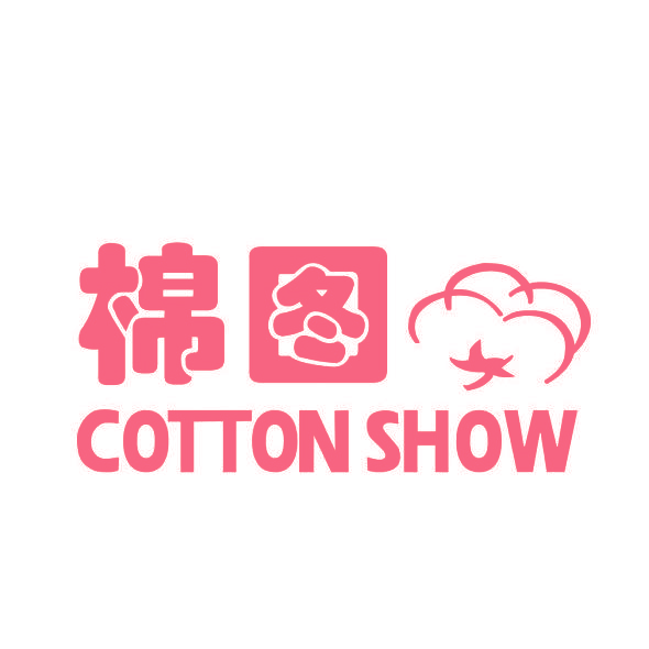 棉图 COTTON SHOW