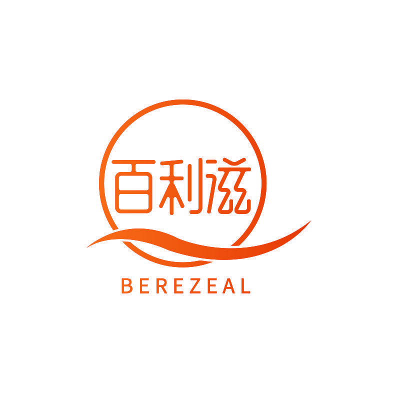 百利滋 BEREZEAL