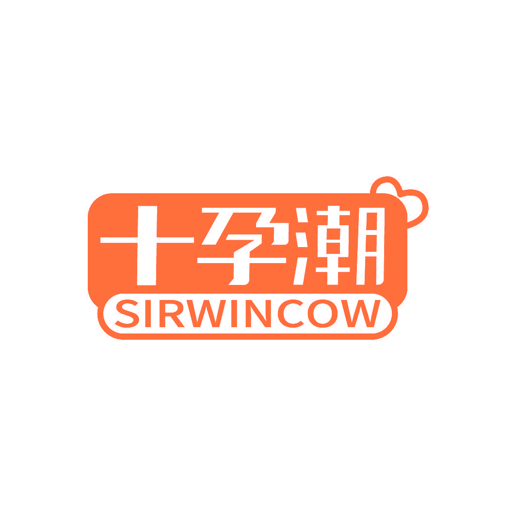 十孕潮 SIRWINCOW