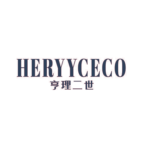HERYYCECO 亨理二世