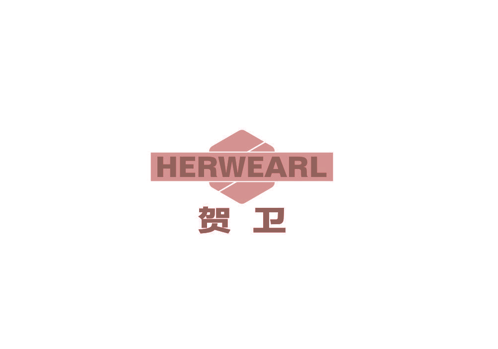 贺卫 HERWEARL