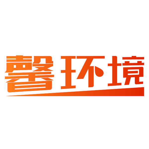 馨环境