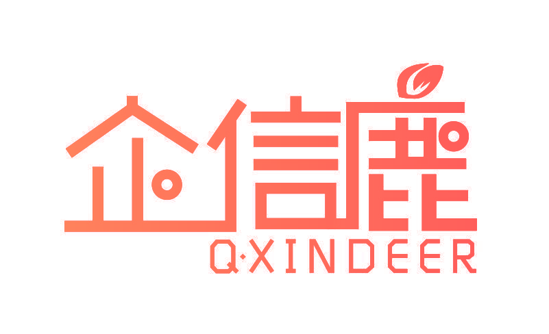 企信鹿 Q·XINDEER