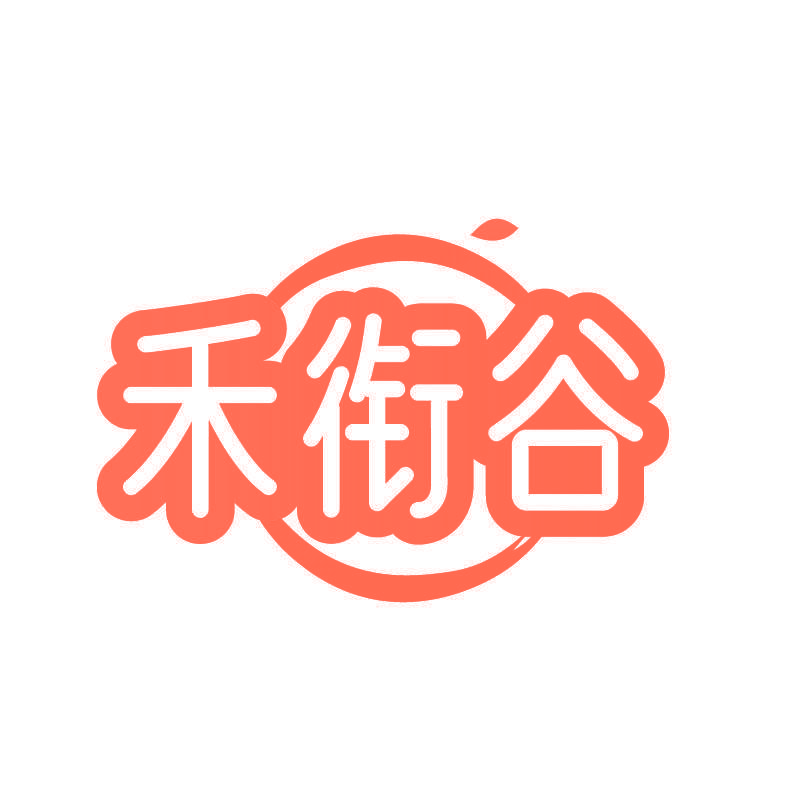禾衔谷