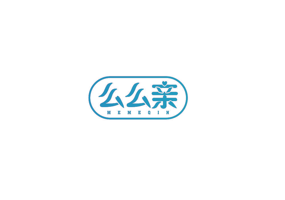 么么亲