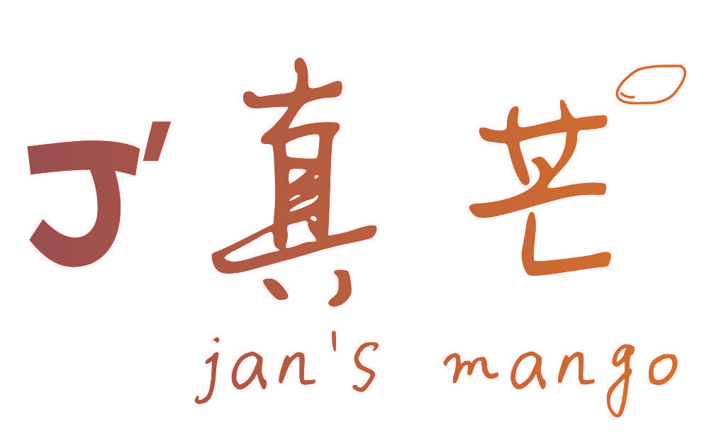 真芒 J' JAN'S MANGO