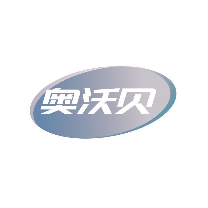奥沃贝