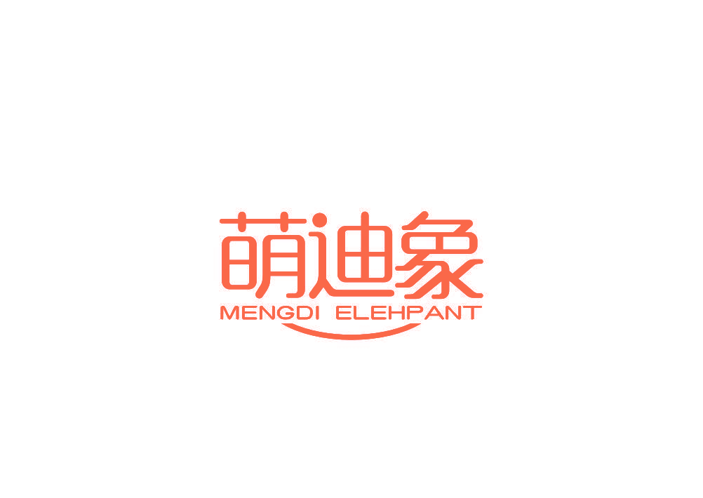 萌迪象 MENGDI ELEHPANT