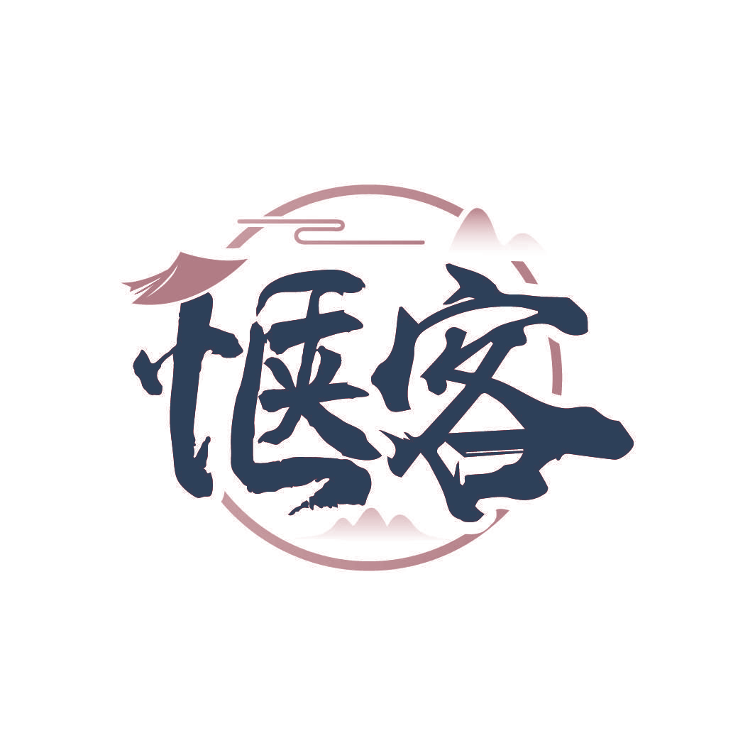 惬客