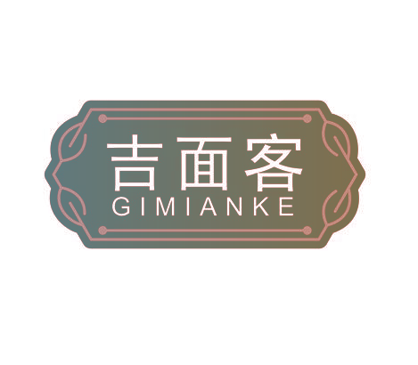 吉面客 GIMIANKE