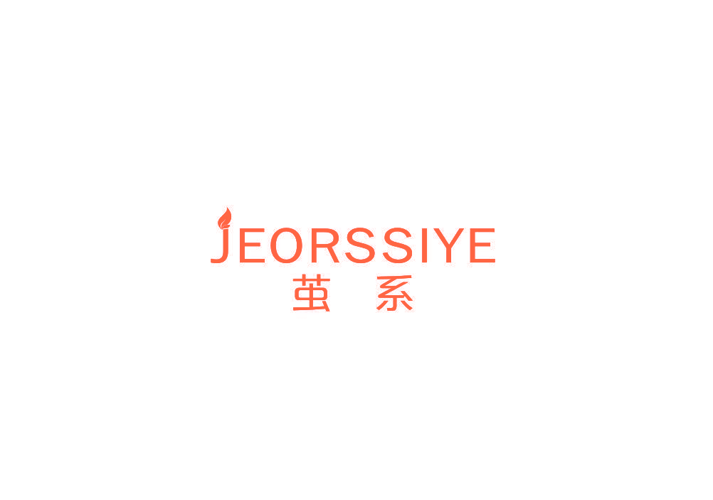 茧系 JEORSSIYE