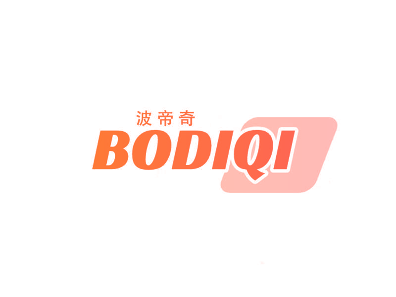 波帝奇