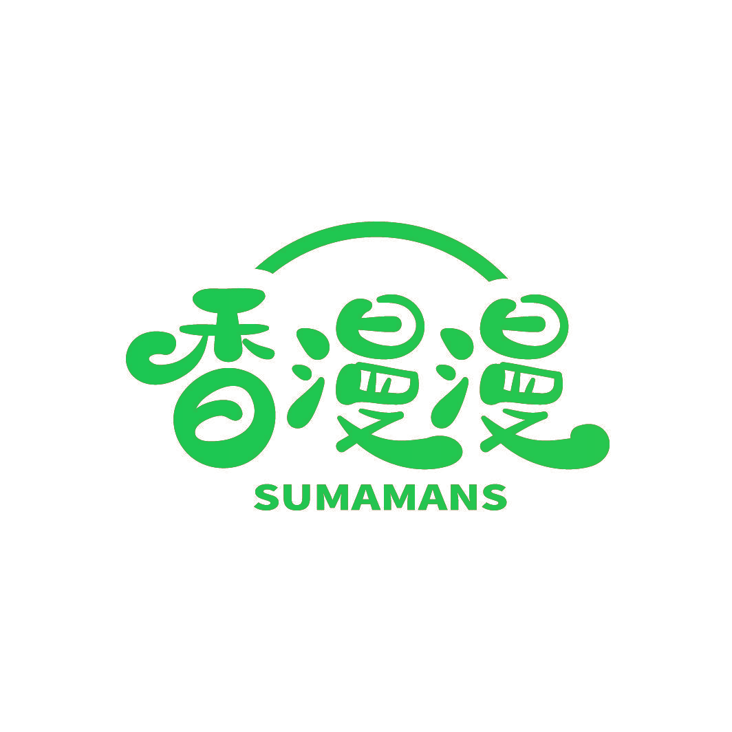 香漫漫  SUMAMANS