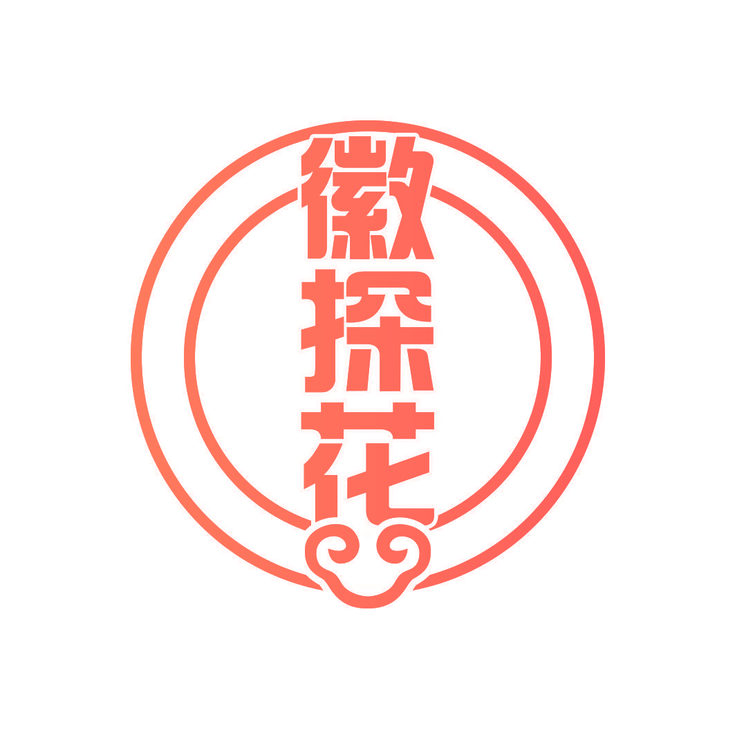 徽探花