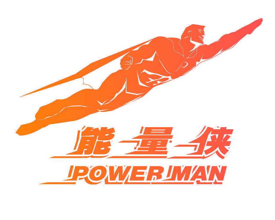 能量侠 POWERMAN