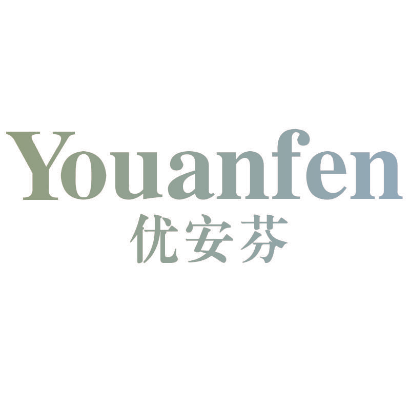 优安芬