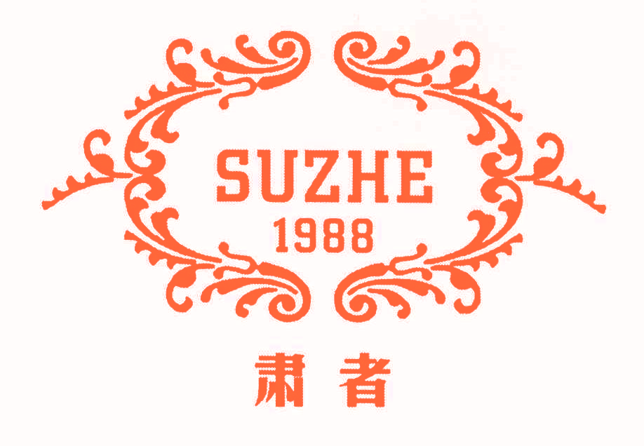 肃者 1988