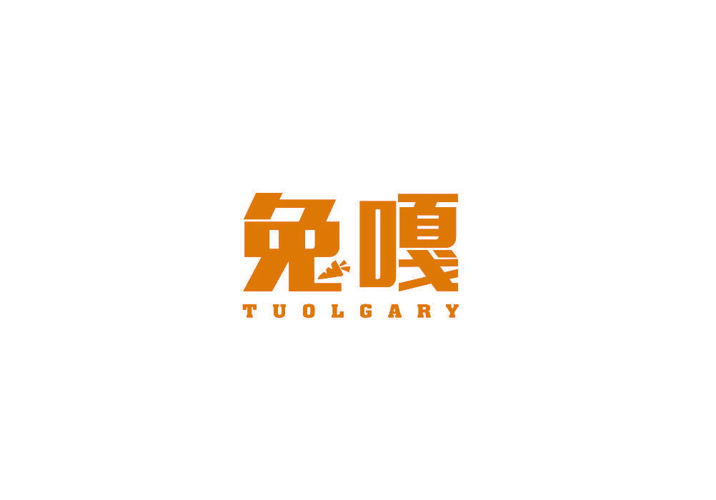兔嘎 TUOLGARY
