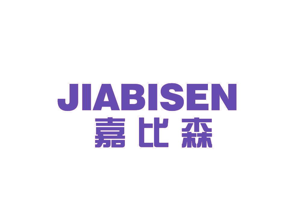 嘉比森
