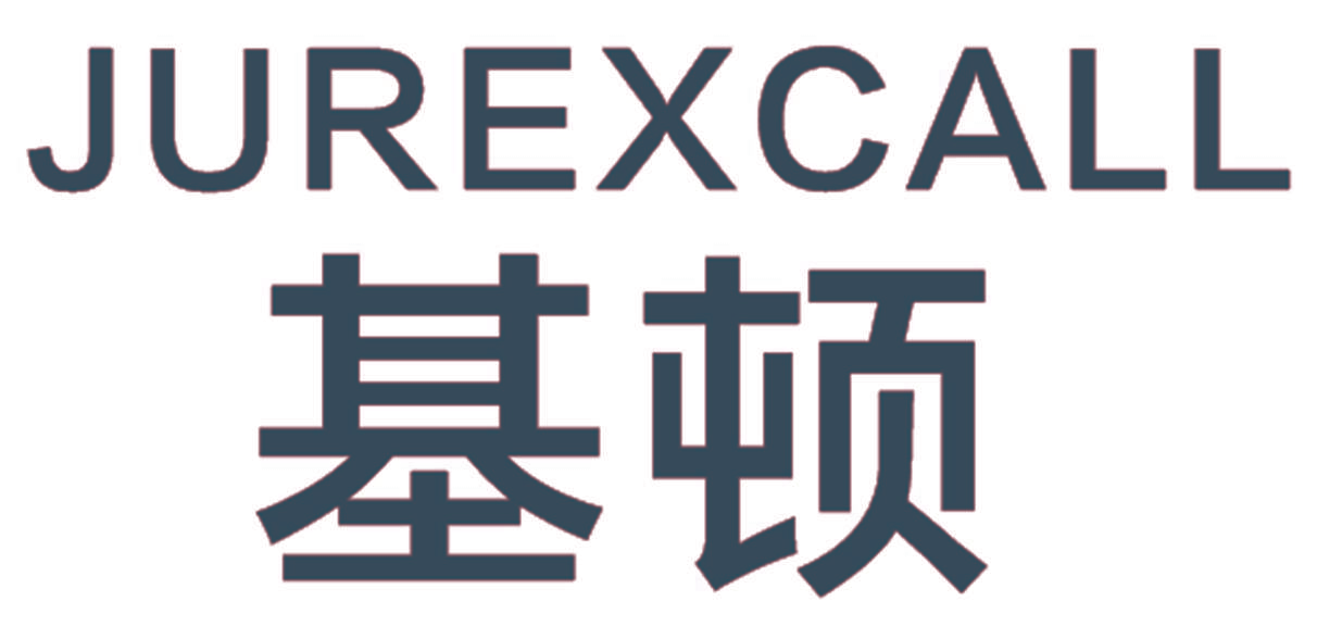 基顿 JUREXCALL
