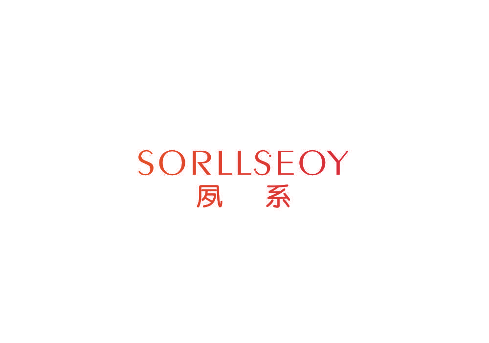 夙系 SORLLSEOY