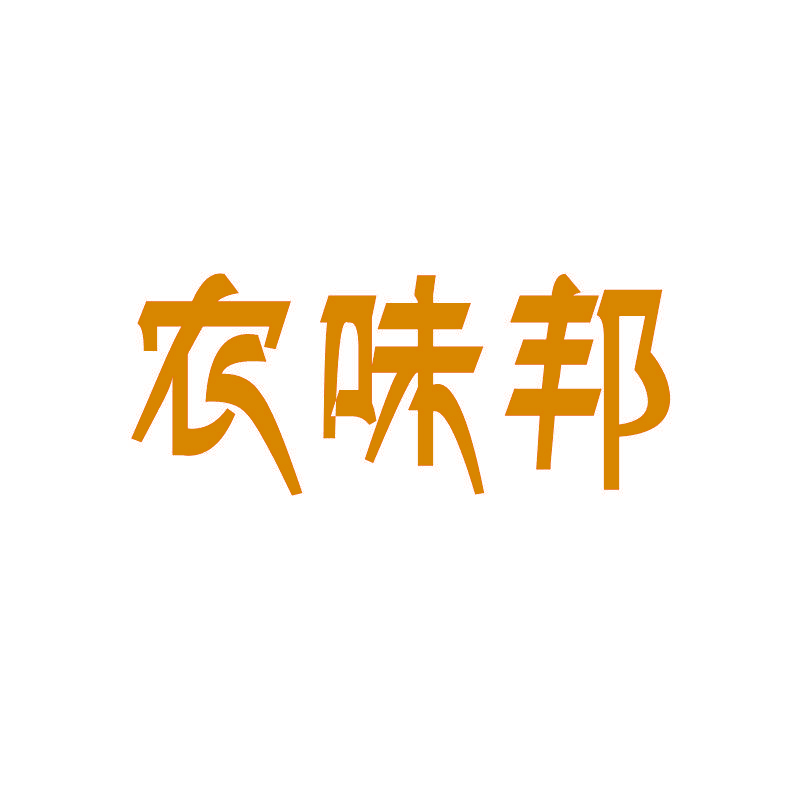 农味邦