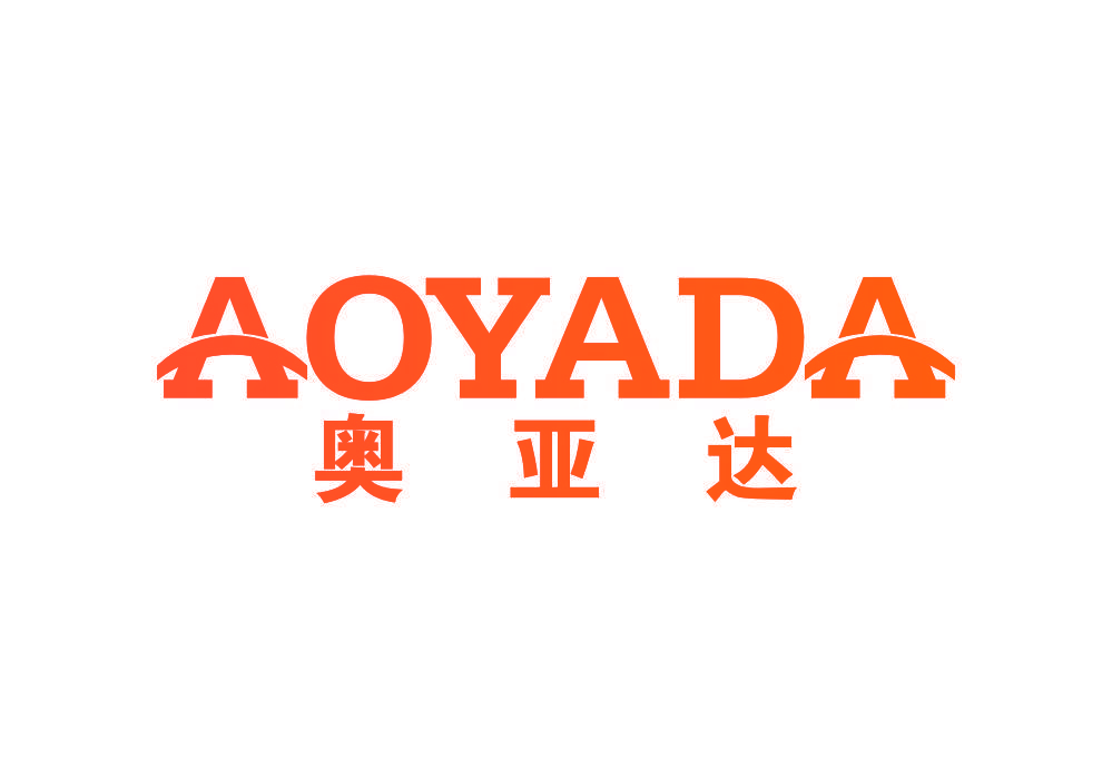 奥亚达