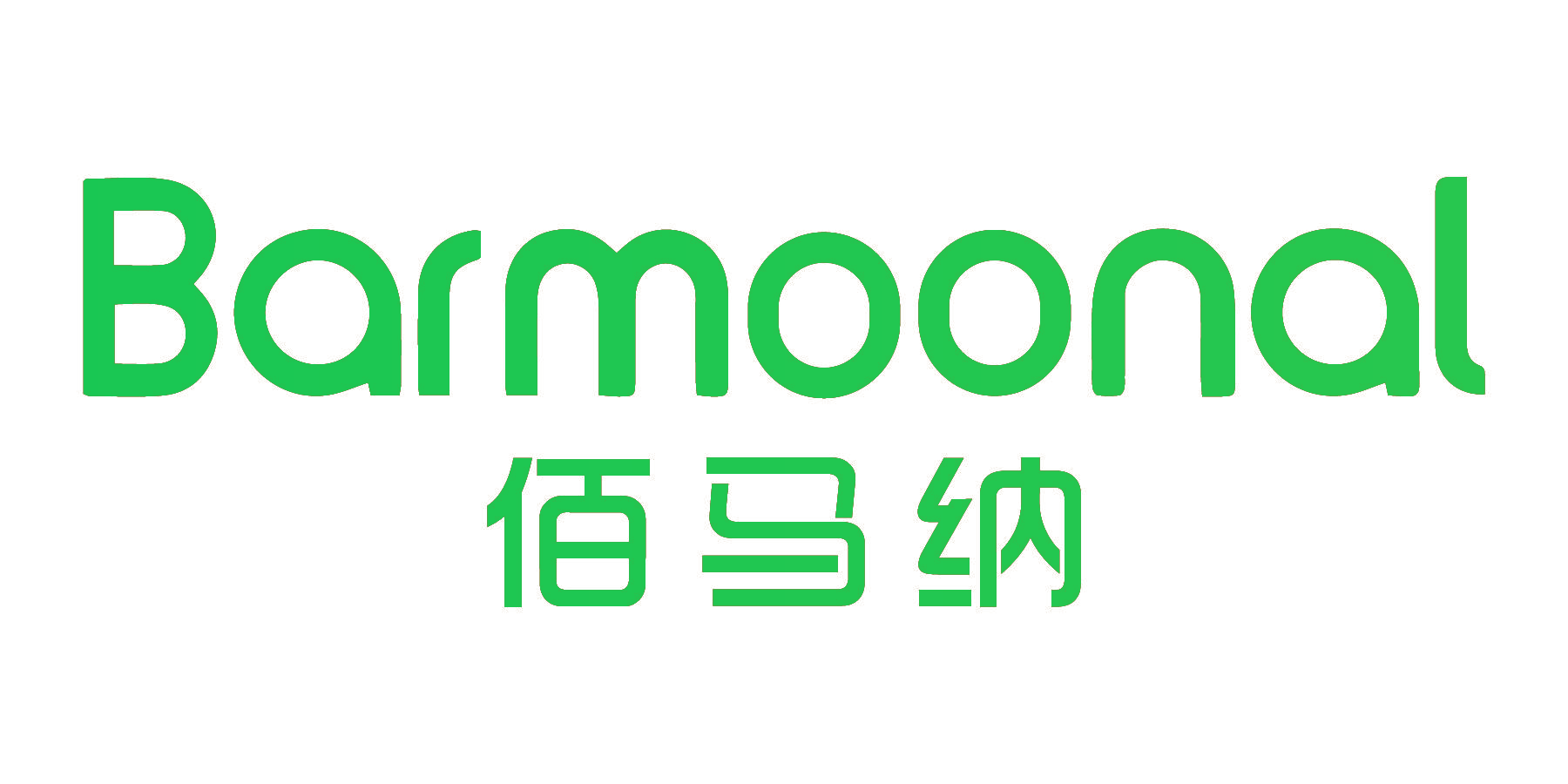 佰马纳 BARMOONAL