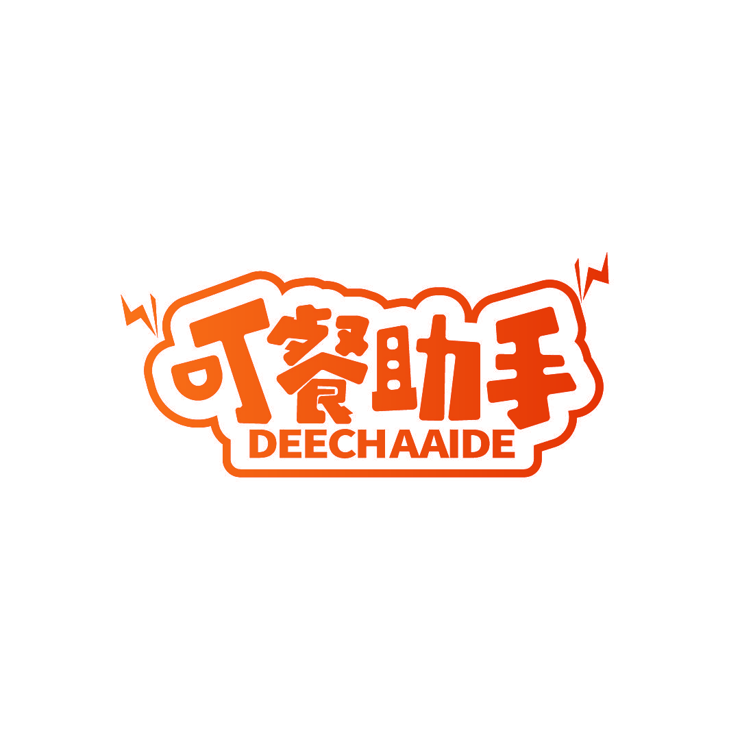叮餐助手 DEECHAAIDE