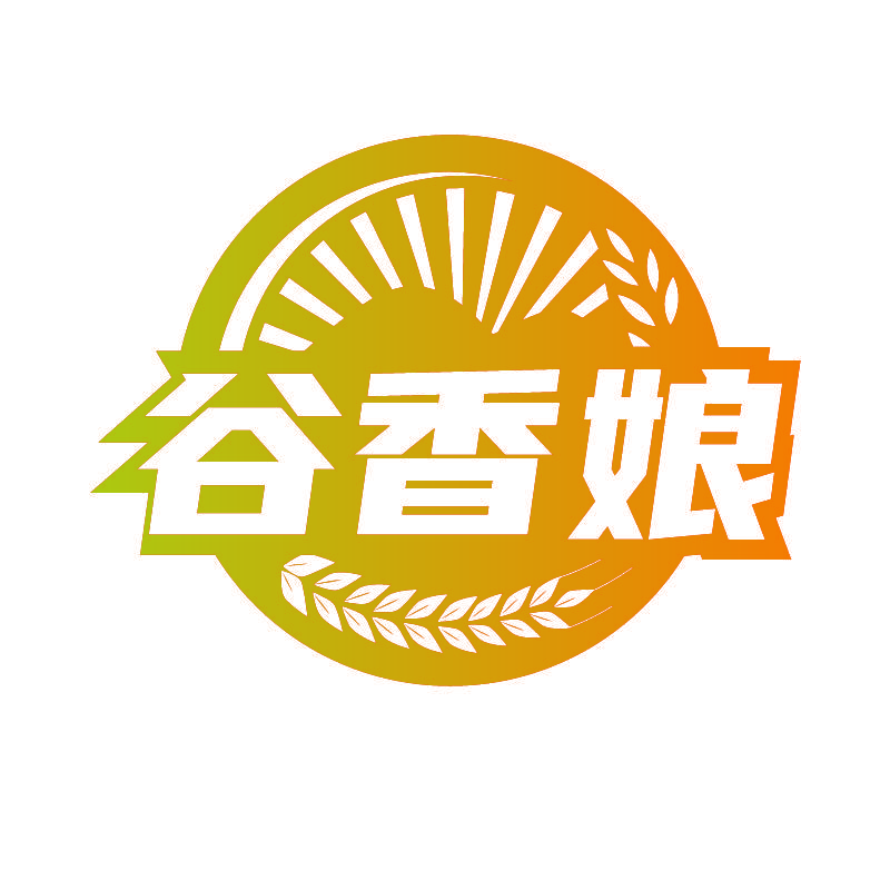 谷香娘