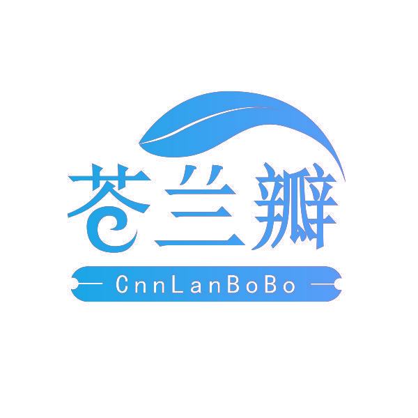 苍兰瓣 CNNLANBOBO