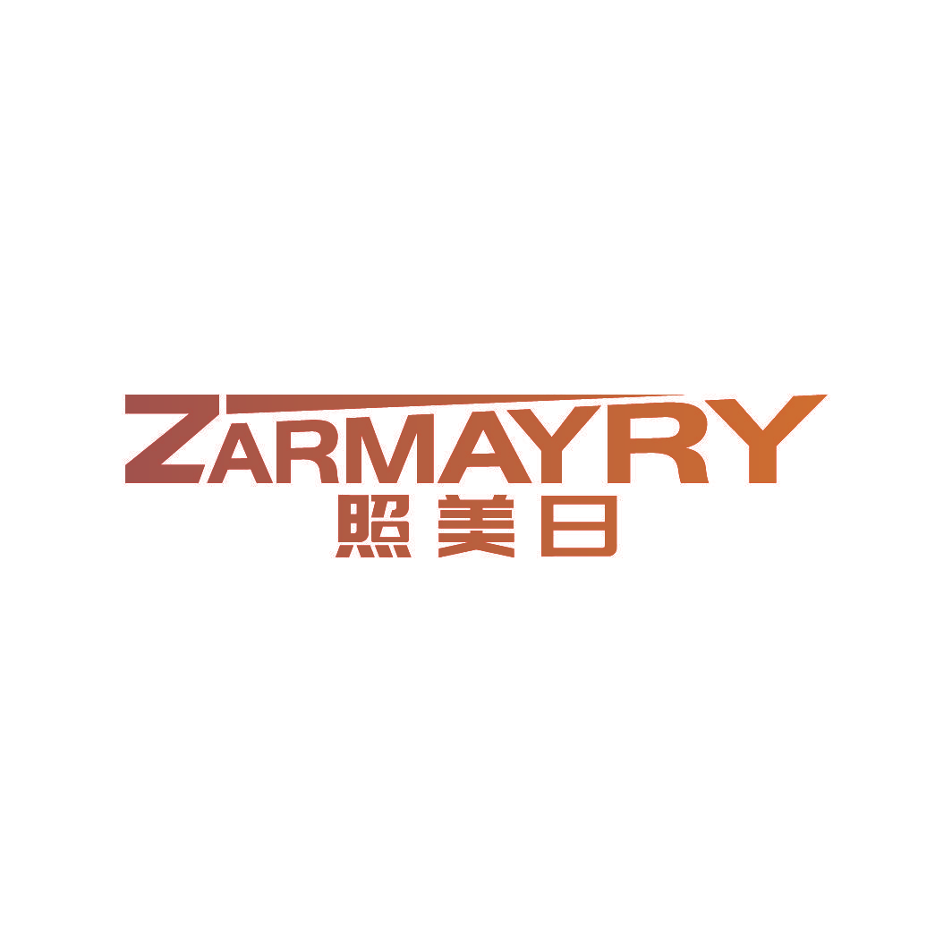 照美日 ZARMAYRY